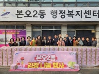 안산시 본오2동, 이웃사랑 김장 나눔 행사:경인투데이뉴스 ≪경인투데이뉴스≫ 안산시 본오2동, 이웃사랑 김장 나눔 행사