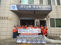 ‘이웃사랑 실천’ 인천 남동구 만수6동, 만수중앙신협‘어부바박스’... 실천’ 인천 남동구 만수6동, 만수중앙신협‘어부바박스’기탁