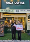인천 남동구 서창2동, ‘우지커피 서창점’에 착한 가게 현판 전달:경인투데이뉴스 ≪경인투데이뉴스≫ 인천 남동구 서창2동, ‘우지커피... 