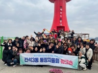 인천 남동구 간석3동 통장자율회, 역량 강화 워크숍 실시:경인투데이뉴스 ≪경인투데이뉴스≫ 인천 남동구 간석3동 통장자율회, 역량 강화... 