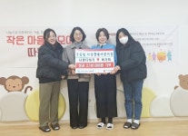 국공립 서창꿈별어린이집, 인천 남동구 서창2동에 이웃돕기 성금 전달... 국공립 서창꿈별어린이집, 인천 남동구 서창2동에 이웃돕기 성금 전달