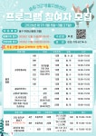 동구 송림건강생활지원센터, 제1기 건강 프로그램 참여자 모집:경인투데이뉴스 ≪경인투데이뉴스≫ 동구 송림건강생활지원센터, 제1기 건강... 