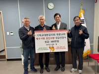 기독교대한감리회 영광교회, 인천 서구 검단동 행정복지센터에... 영광교회, 인천 서구 검단동 행정복지센터에 이웃돕기 성금 300만원 전달