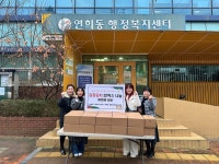 인천 서구 공촌초등학교, 연희동에 동절기 김장김치 32박스 전달... 인천 서구 공촌초등학교, 연희동에 동절기 김장김치 32박스 전달