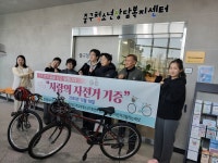 인천중구지역자활센터·㈜자전거가 달리는 세상, 학교밖청소년지원센터에 자전거 후원:경인투데이뉴스 ≪경인투데이뉴스... 