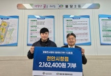 명륜진사갈비 천안시청점, 천안시 불당2동 취약계층 기부금 전해:경인투데이뉴스 ≪경인투데이뉴스≫ 명륜진사갈비 천안시청점, 천안시 불당2동... 