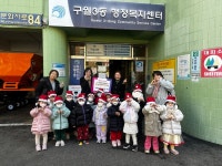 국공립 제비어린이집, 인천 남동구 구월3동에 이웃돕기 성금 기탁:경인투데이뉴스 ≪경인투데이뉴스≫ 국공립 제비어린이집, 인천 남동구... 
