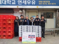 연세우유 반월시화대리점, 안산시 선부2동에 두유 70박스 기탁:경인투데이뉴스 ≪경인투데이뉴스≫ 연세우유 반월시화대리점, 안산시... 