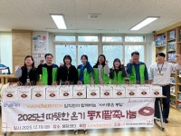 화성시남부종합사회복지관 봉담센터와 everchemtech이 함께하는 ‘따뜻한 온기’ 동지팥죽 나눔행사 성황리에 성료:경인투데이뉴스... 