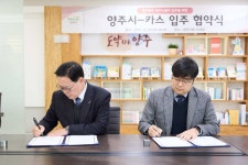양주시, ㈜카스 ‘경기양주 테크노밸리’ 입주협약 체결:경인투데이뉴스 ≪경인투데이뉴스≫ 양주시, ㈜카스 ‘경기양주 테크노밸리’ 입주협약... 