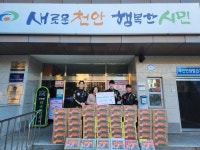 Ktigers 삼성태권도·합기도, 신안동에 라면 50박스 기부:경인투데이뉴스 ≪경인투데이뉴스≫ Ktigers 삼성태권도·합기도, 신안동에 라면... 