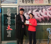 (사)더함께새희망 영종종합사회복지관,‘풍천민물대장어’와 함께 나눔가게 20호점 동행:경인투데이뉴스 ≪경인투데이뉴스≫ (사)더함께새희망... 