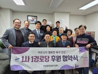 대구시 ㈜행복한택시와 ㈜우리교통, 안산시 신길휴먼시아5·7단지경로당과 1사1경로당 협약 체결:경인투데이뉴스 ≪경인투데이뉴스≫ 대구시... 