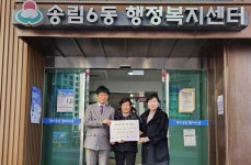 충남부부자원, 송림6동에 200만원 상당 기탁:경인투데이뉴스 ≪경인투데이뉴스≫ 충남부부자원, 송림6동에 200만원 상당 기탁