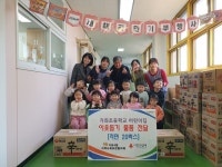 인천 서구 가좌초등학교 어린이집, 이웃사랑 라면 기부로 따뜻한 나눔... 인천 서구 가좌초등학교 어린이집, 이웃사랑 라면 기부로 따뜻한 나눔 실천