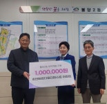 천안 불당호반베르디움더퍼스트 입주민, 천안시 불당2동 이웃돕기 성금 기탁:경인투데이뉴스 ≪경인투데이뉴스≫ 천안... 