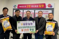 천안 입장농협, 취약계층 위한 사랑의 쌀 기탁:경인투데이뉴스 ≪경인투데이뉴스≫ 천안 입장농협, 취약계층 위한 사랑의 쌀 기탁