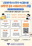 인천광역시시각장애인복지관, 대학생 홍보 서포터즈(2기）모집:경인투데이뉴스 ≪경인투데이뉴스≫ 인천광역시시각장애인복지관... 