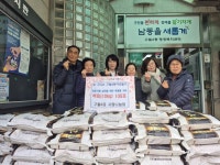 인천 남동구 구월4동 사랑나눔회 설맞이 사랑의 쌀 기탁:경인투데이뉴스 ≪경인투데이뉴스≫ 인천 남동구 구월4동 사랑나눔회 설맞이 사랑의 쌀... 
