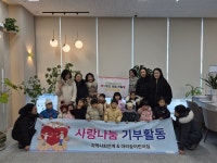 아라숲어린이집, 인천 서구 아라1동에 사랑의 모금함 전달:경인투데이뉴스 ≪경인투데이뉴스≫ 아라숲어린이집, 인천 서구 아라1동에 사랑의... 