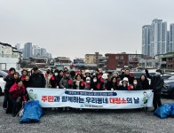 인천 미추홀구 주안4동, 설맞이 대청소로 쾌적한 명절 분위기 조성:경인투데이뉴스 ≪경인투데이뉴스≫ 인천 미추홀구 주안4동, 설맞이 대청소로... 