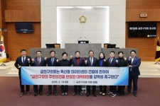 금천구의회, 독산동 데이터센터 결의문 만장일치 채택…집행부와... 논의:경인투데이뉴스 ≪경인투데이뉴스≫ 금천구의회, 독산동 데이터센터... 