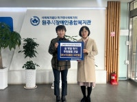 원주지사, 원주시장애인종합복지관 설맞이 후원:경인투데이뉴스... 강원지사·국민연금공단 원주지사, 원주시장애인종합복지관 설맞이 후원