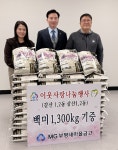 부평새마을금고 인천 부평구 삼산1동에 “설 이웃사랑 나눔” 백미 500kg 기탁:경인투데이뉴스 ≪경인투데이뉴스≫ 부평새마을금고 인천... 