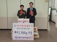 인천 부평구 갈산2동, 부평새마을금고로부터 ‘설 이웃사랑 나눔’백미 300kg 기탁받아:경인투데이뉴스 ≪경인투데이뉴스≫ 인천 부평구... 