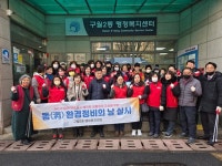 인천시 남동구 구월2동 통장자율회, 구월그린 공영주차장 환경정비:경인투데이뉴스 ≪경인투데이뉴스≫ 인천시 남동구 구월2동 통장자율회... 