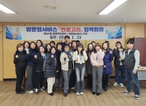 인천 계양구 계산1동, 방문형 서비스 연계 강화 ‘연결고리’ 회의 개최:경인투데이뉴스 ≪경인투데이뉴스≫ 인천 계양구 계산1동, 방문형... 