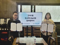 인천 남동구 간석1동, 주안복지재단과 취약계층을 위한‘반찬 나눔’ 협약:경인투데이뉴스 ≪경인투데이뉴스≫ 인천 남동구 간석1동... 