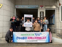 인천 남동구 만수6동, 청렴 캠페인‘청렴 실천 버킷챌린지’동참... 인천 남동구 만수6동, 청렴 캠페인‘청렴 실천 버킷챌린지’동참