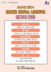 (재)안산인재육성재단, “2026년 상반기 영어로 배우는 시티투어” 참가자 모집:경인투데이뉴스 ≪경인투데이뉴스≫ (재)안산인재육성재단... 