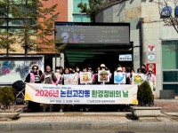 인천 남동구 논현고잔동 통장자율회, 새봄맞이 대청결 운동 실시:경인투데이뉴스 ≪경인투데이뉴스≫ 인천 남동구 논현고잔동 통장자율회... 