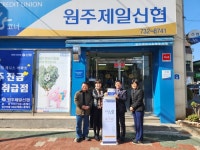 원주시장애인종합복지관 모두애(愛)공간 12호점 현판식 진행:경인투데이뉴스 ≪경인투데이뉴스≫ 원주시장애인종합복지관 모두애(愛)공간... 