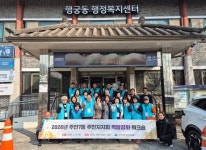 인천 미추홀구 주안7동 주민자치회, 2026년 역량 강화 워크숍 성료:경인투데이뉴스 ≪경인투데이뉴스≫ 인천 미추홀구 주안7동 주민자치회... 