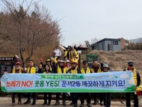 운서2동 주민자치회 “봄맞이 환경정비 함께해요!”:경인투데이뉴스 ≪경인투데이뉴스≫ 운서2동 주민자치회 “봄맞이 환경정비 함께해요!”