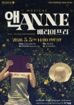 광명문화재단, 어린이날 뮤지컬 ‘앤ANNE’ 공연… 수어·음성해설 더한 배리어프리로 제작:경인투데이뉴스 ≪경인투데이뉴스≫ 광명문화재단... 