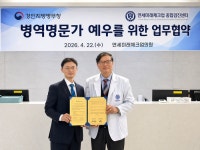 경인지방병무청 병역명문가 예우 위해 용인 연세미래체크업의원과 협약... 경인지방병무청 병역명문가 예우 위해 용인 연세미래체크업의원과 협약