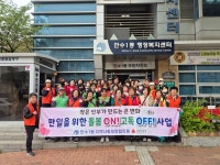 인천 남동구 만수1동, ‘만일을 위한 돌봄 ON! 고독 OFF!’돌봄단 발대:경인투데이뉴스 ≪경인투데이뉴스≫ 인천 남동구 만수1동, ‘만일을... 