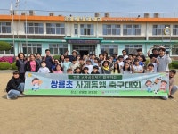 함께 뛰며 하나 된 하루, 쌍룡초 사제동행 축구대회:경인투데이뉴스 ≪경인투데이뉴스≫ 함께 뛰며 하나 된 하루, 쌍룡초 사제동행 축구대회