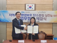 안산환경재단-신안산대학교, 탄소중립 실천 확산 업무협약 체결:경인투데이뉴스 ≪경인투데이뉴스≫ 안산환경재단-신안산대학교, 탄소중립 실천... 