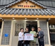 인천 미추홀구 주안5동, 경복궁삼계탕 주안점과 취약계층 위한 ‘따뜻한 나눔’ 실천:경인투데이뉴스 ≪경인투데이뉴스≫ 인천 미추홀구... 