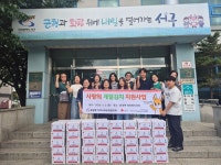 인천원당글로벌애터미 | 인천 서구 원당동 지역사회보장협의체, 취약계층 70가구에 사랑의 계절김치 지원:경인투데이뉴스 ≪경인투데이뉴스≫ 인천 서구 원당동...