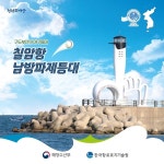 야구 도시 부산의 심장부 칠암항남방파제 야구등대... ˝바다 위로 홈런을 날리다˝:경인투데이뉴스 ≪경인투데이뉴스≫ 야구 도시 부산의 심장부... 