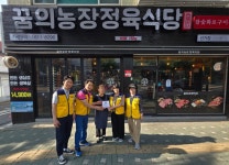 인천 미추홀구 주안7동 지역사회보장협의체, ‘꿈의농장 정육식당’에 착한가게 현판 전달:경인투데이뉴스 ≪경인투데이뉴스≫ 인천 미추홀구... 
