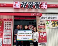 처갓집양념치킨 삼산미래타운점, 인천 부평구 삼산1동에‘달콤바삭한 치킨’나눔 후원:경인투데이뉴스 ≪경인투데이뉴스≫ 처갓집양념치킨... 