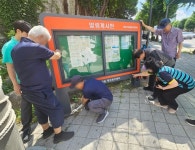 인천 미추홀구 숭의1·3동 주민자치회, 노후 마을게시대 정비로 주민 편의 개선:경인투데이뉴스 ≪경인투데이뉴스≫ 인천 미추홀구 숭의1·3동... 