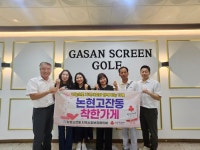 인천 남동구 논현고잔동,‘착한 가게’4곳 현판 전달:경인투데이뉴스 ≪경인투데이뉴스≫ 인천 남동구 논현고잔동,‘착한 가게’4곳 현판 전달